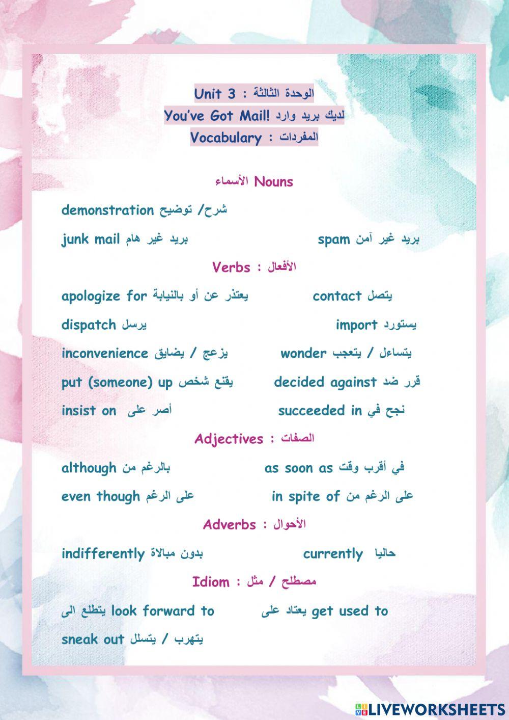 Unit 3 vocabulary Mega Goal1.2