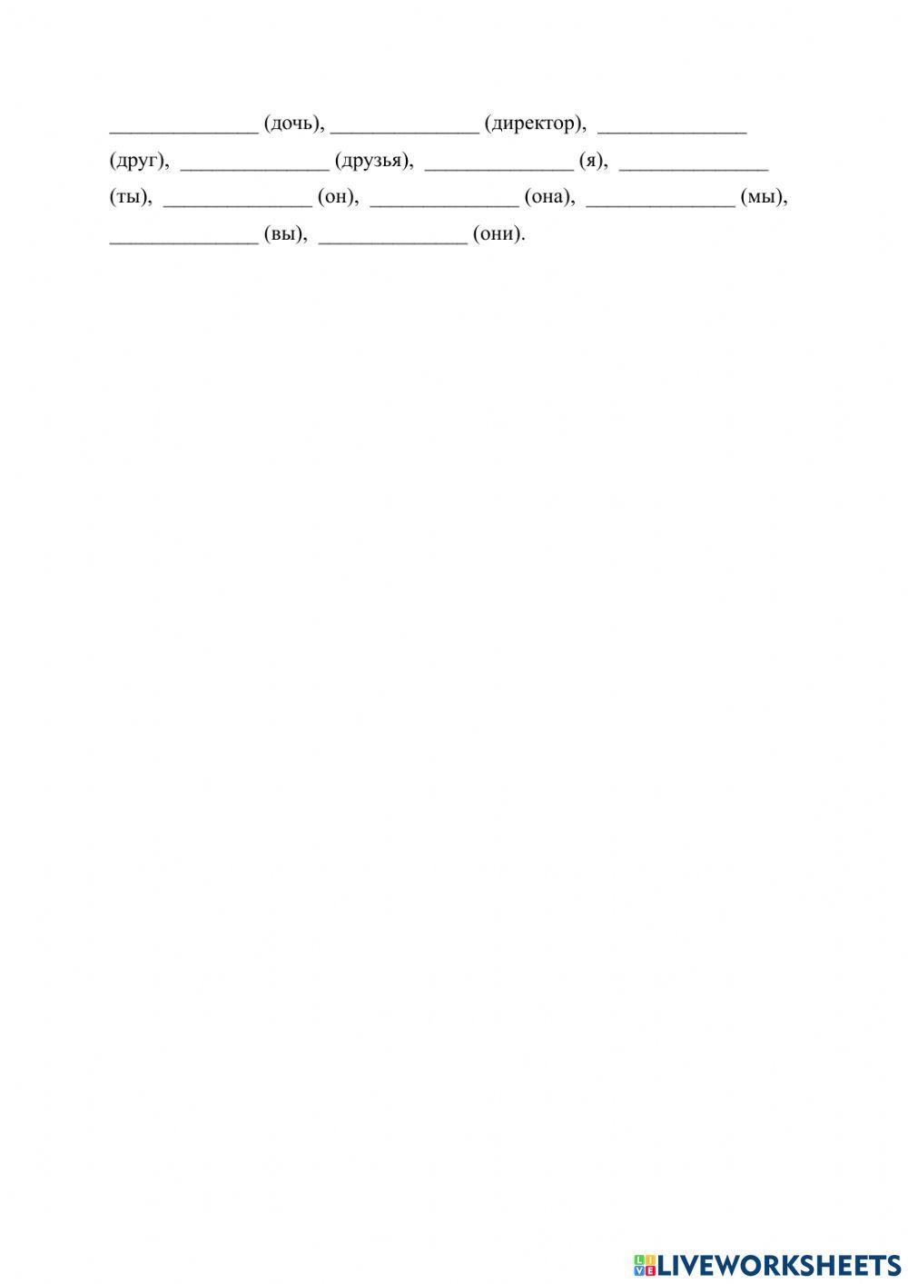 Падежи (повторение) ПШ2 Урок 15