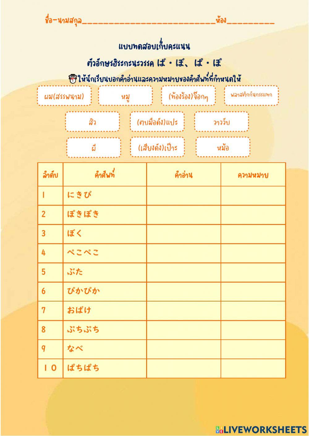 ば・ぼ・ぱ・ぽ