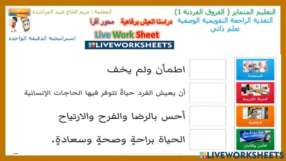 العيش برفاهية