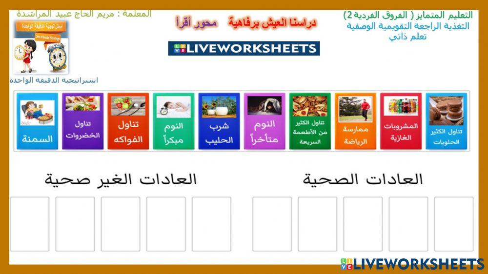 العيش برفاهية