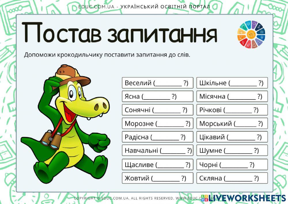 Прикметник