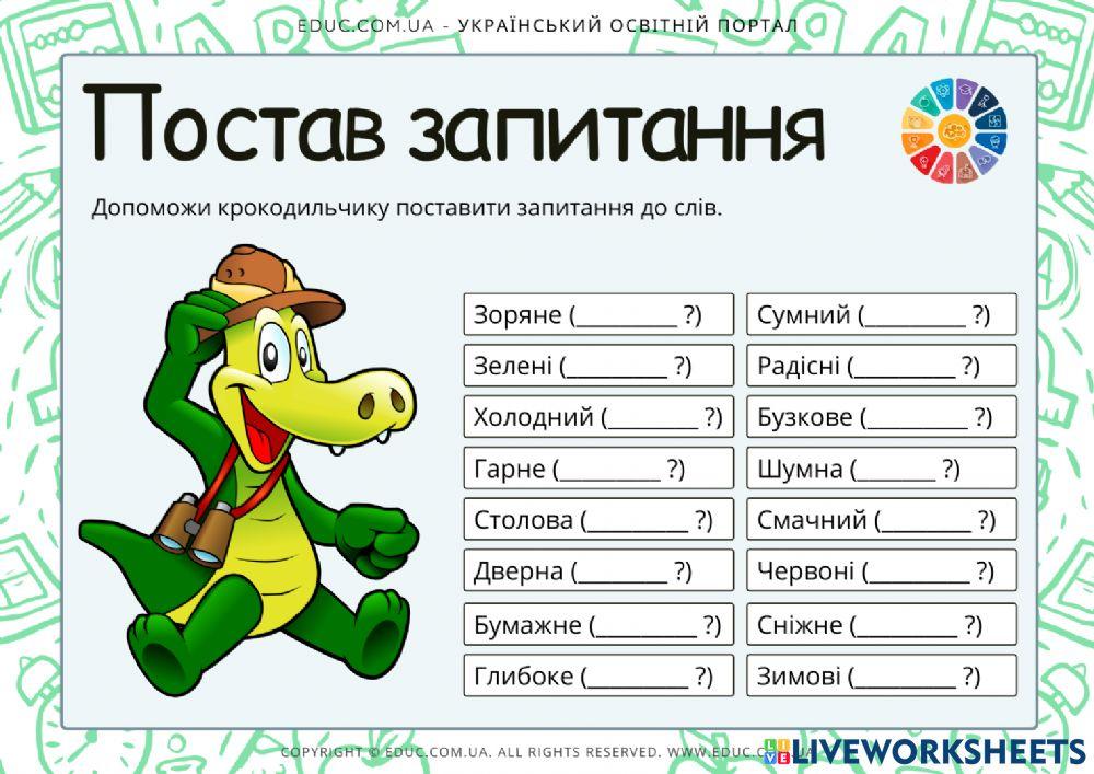 Прикметник