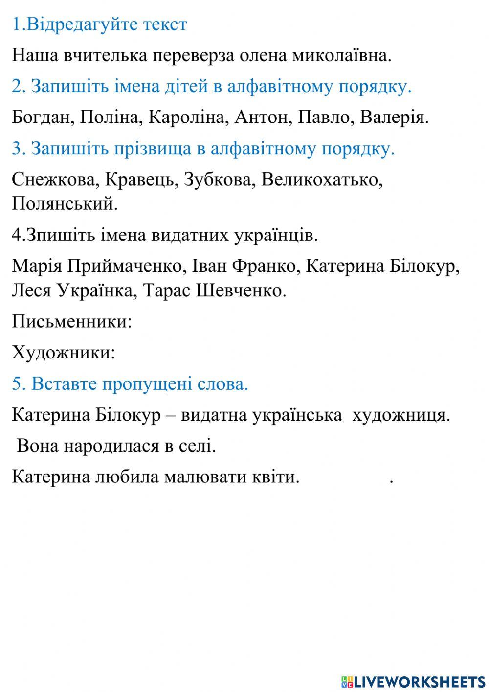 Олена Переверза