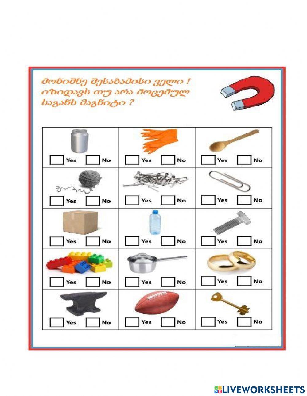 Მაგნიტი