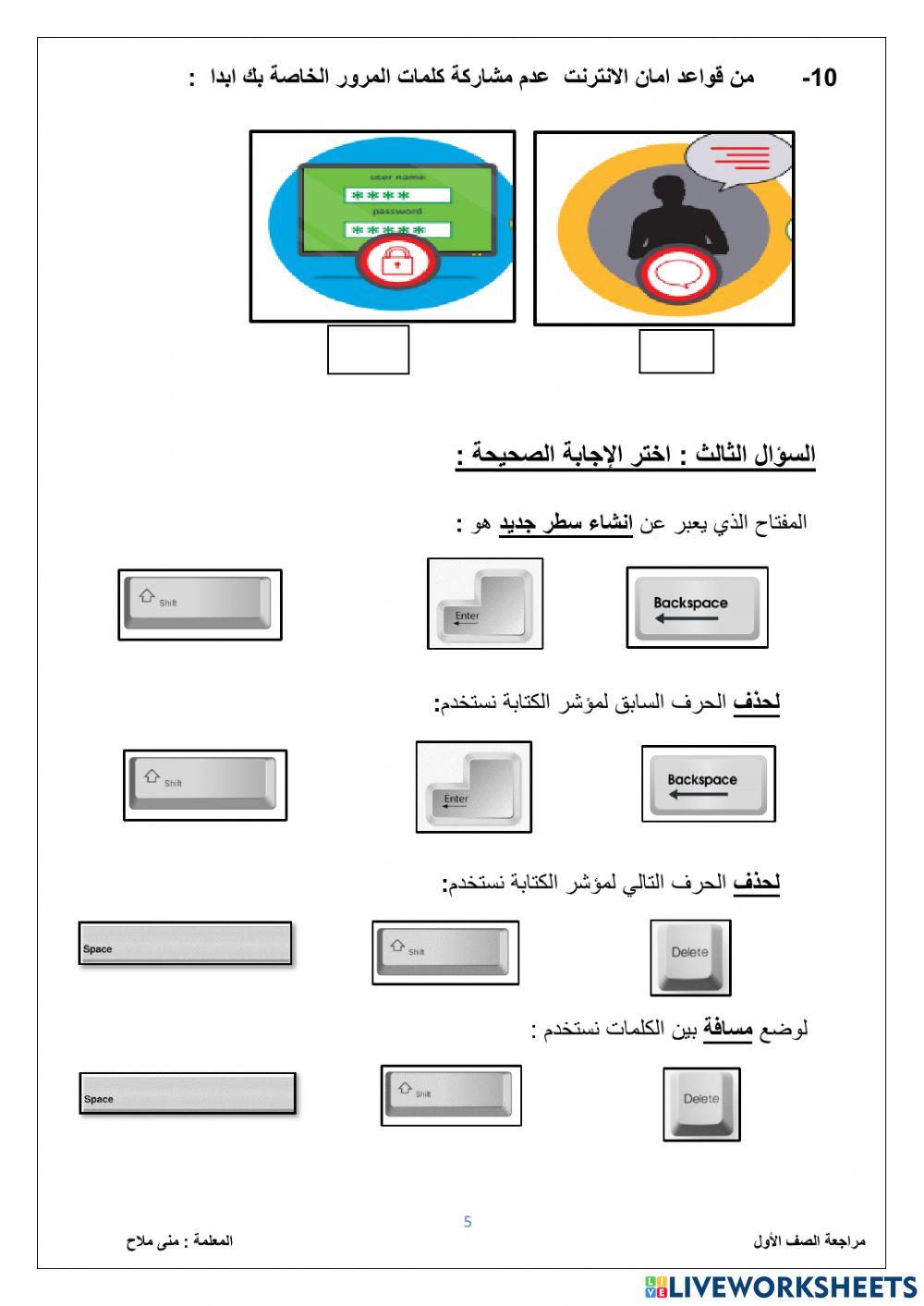 مراجعة منتصف ف2 ص1