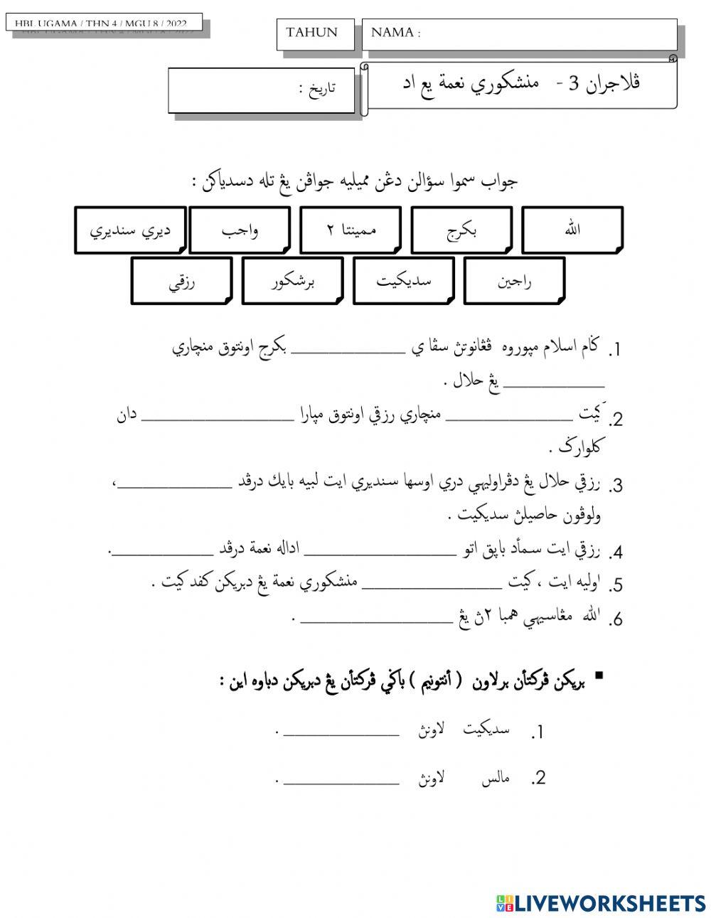 Mensyukuri nikmat yang ada - AKIBAT SUKA MEMINTA-MINTA