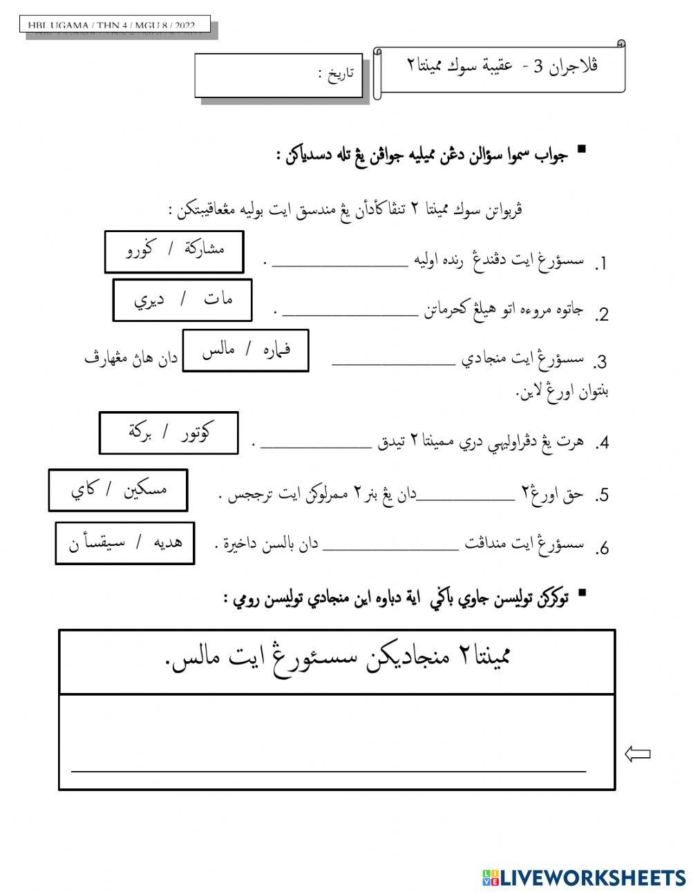 Mensyukuri nikmat yang ada - AKIBAT SUKA MEMINTA-MINTA
