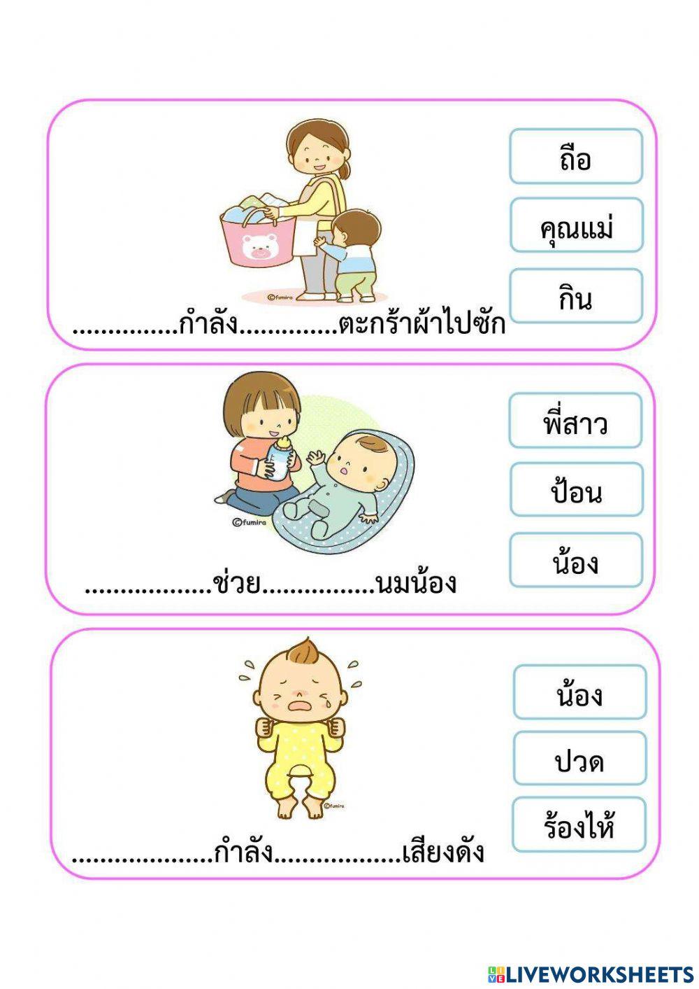 เรียงคำ