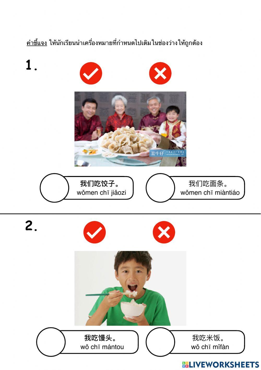 hello-chinese-gr2-7-online-exercise-for-live-worksheets