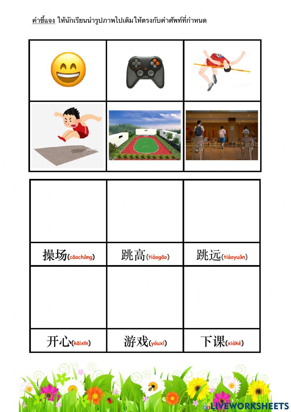 hello-chinese-gr3-6-4000321-thodsapon