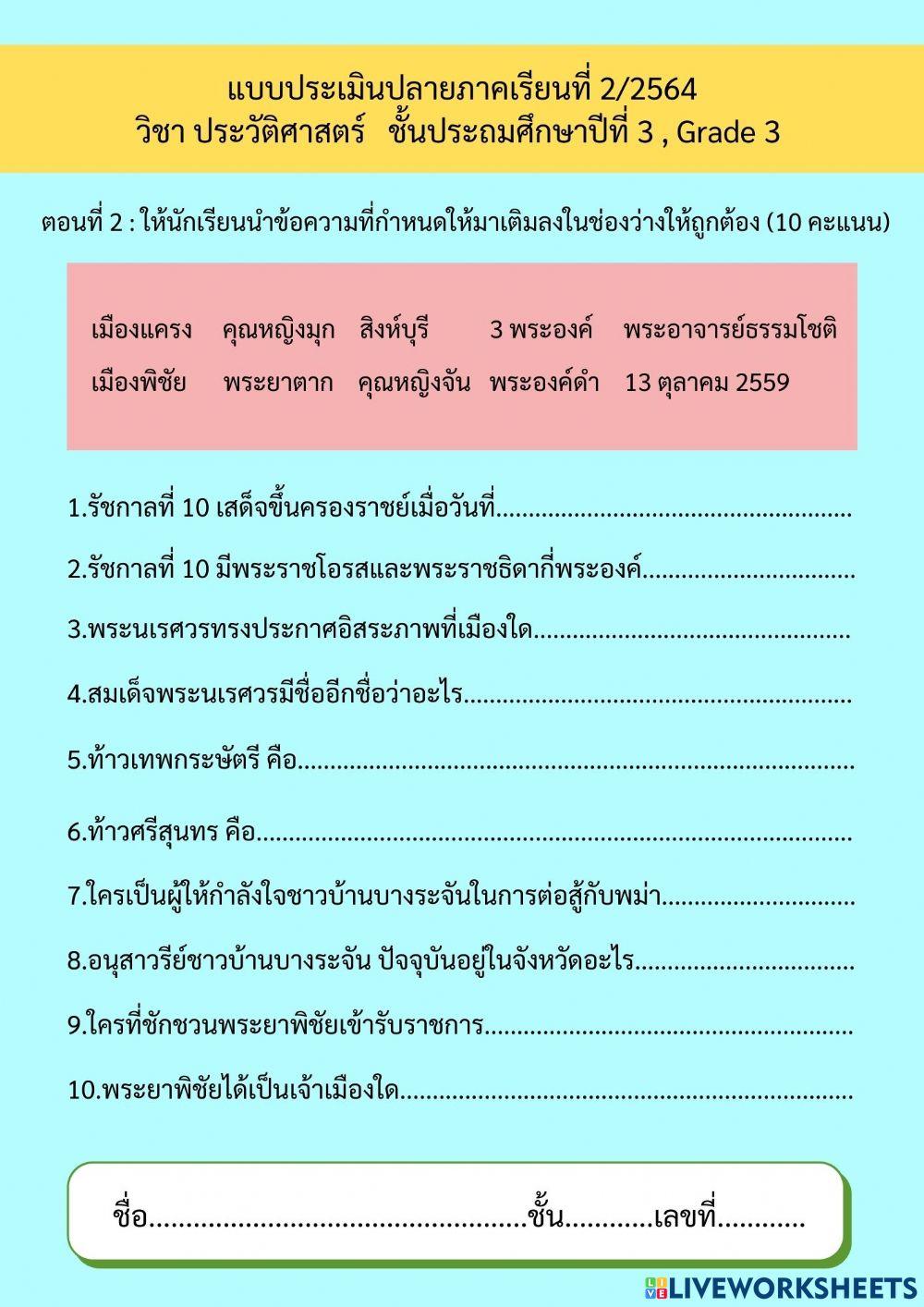 ปลายภาคประวัติศาสตร์
