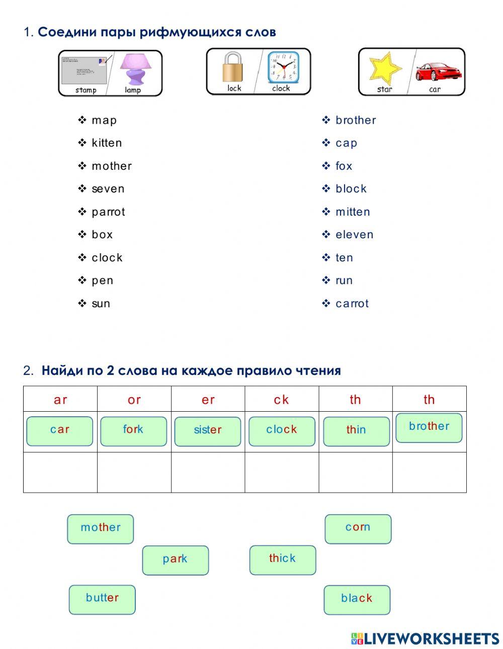 Easy Reader (ar-er-or-ck-th)