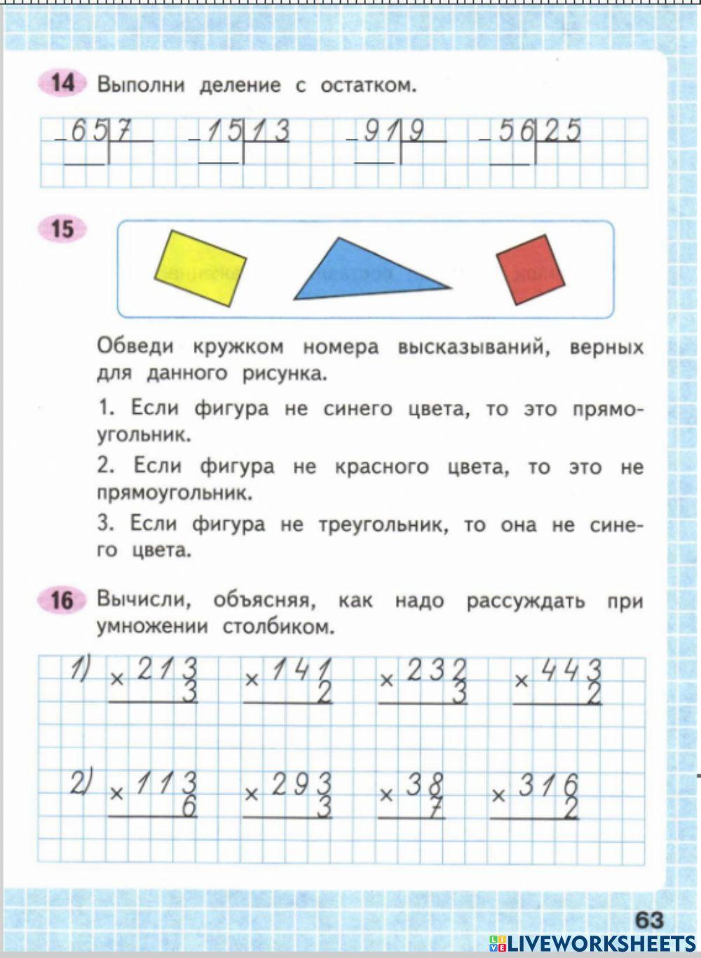 Числа от 1 до 1000.