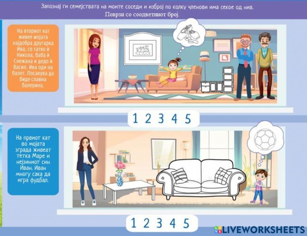По колку членови има во секое семејство? (Во соработка со Росица)
