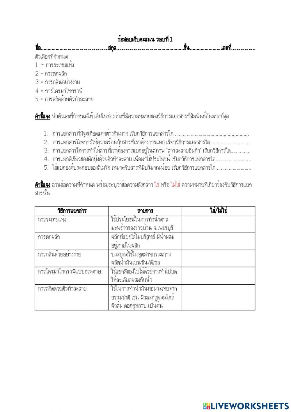 แบบทดสอบ