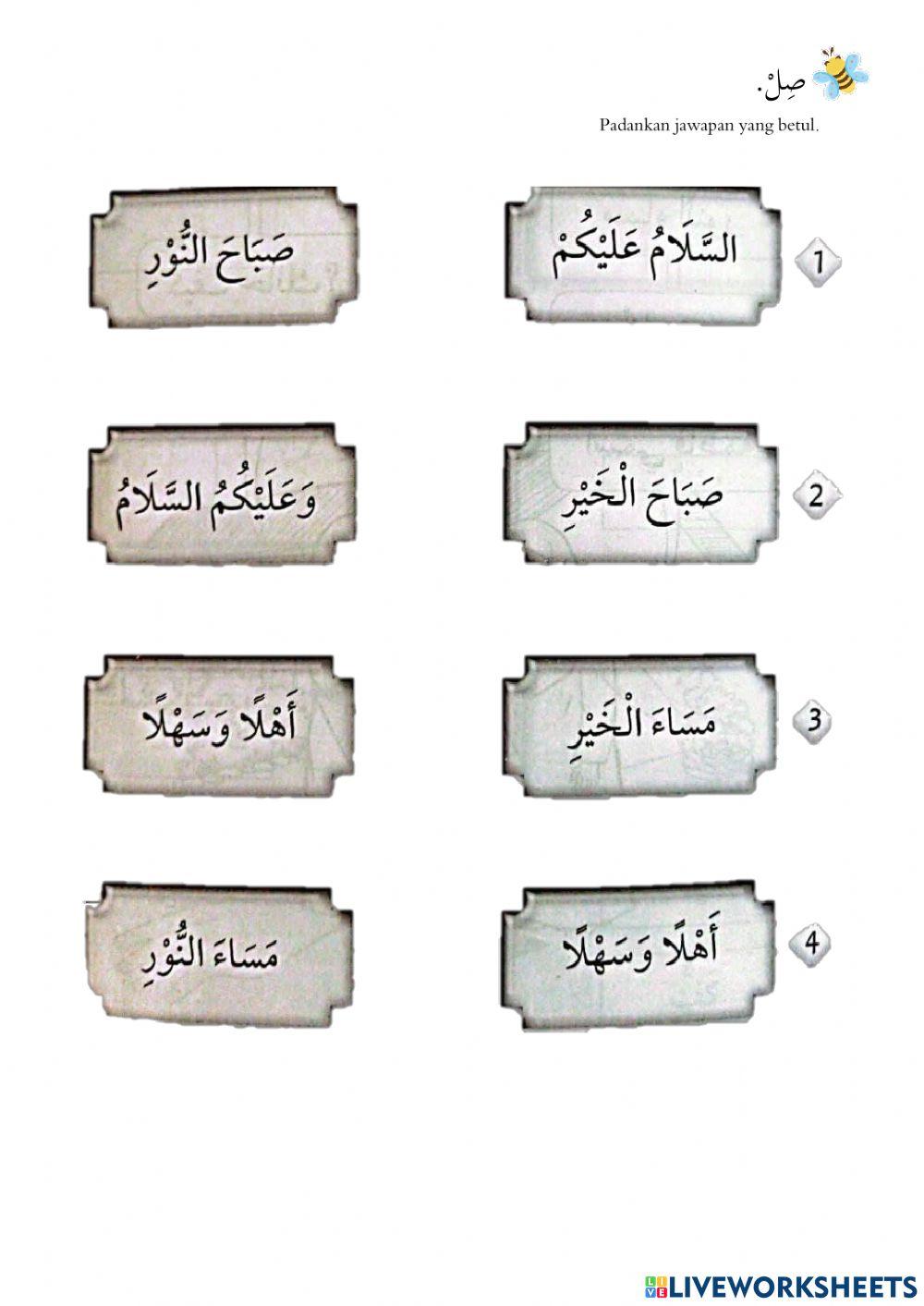 Penilaian bahasa arab tahun 1