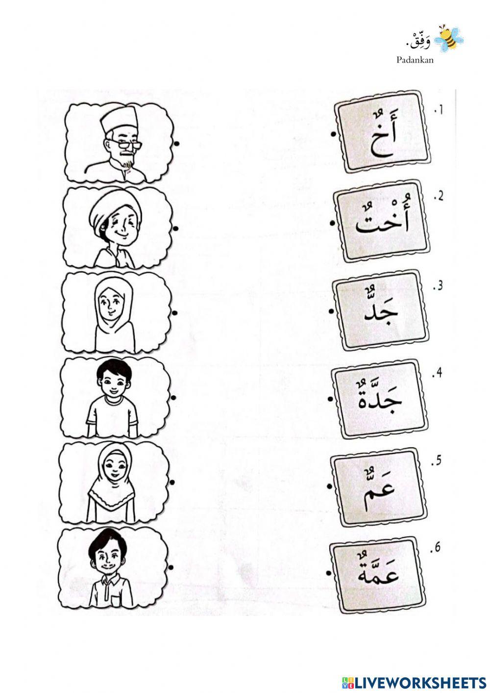 Penilaian bahasa arab tahun 1