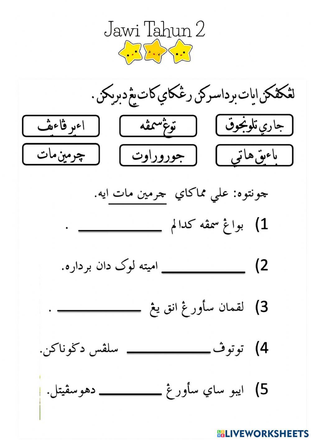 Ujian penilaian akhir