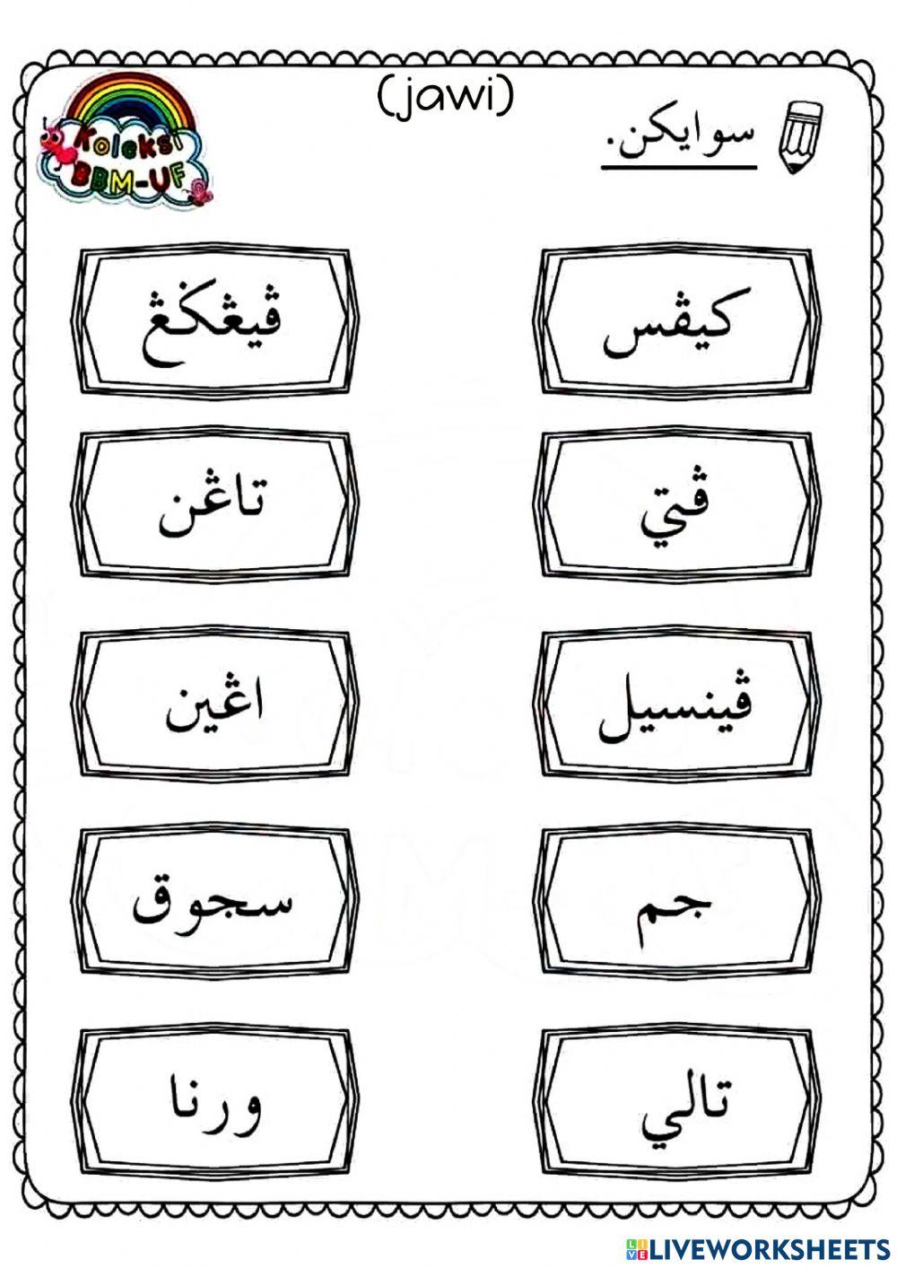 Ujian penilaian akhir