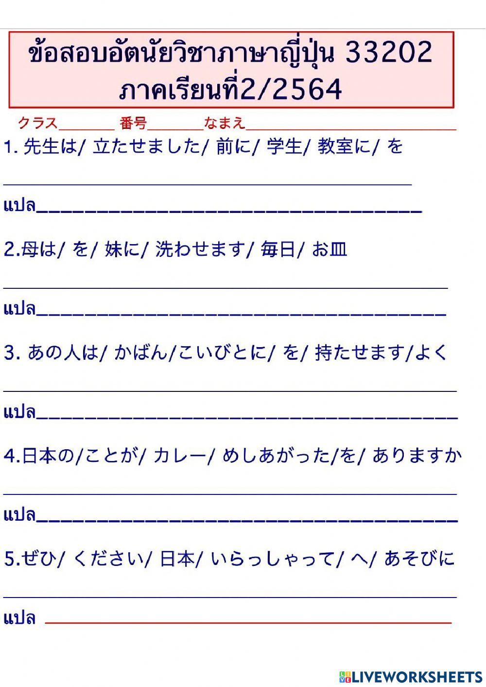 สอบปลายภาค ม.6