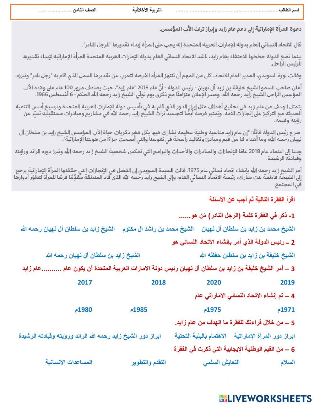 التربية الاخلاقية