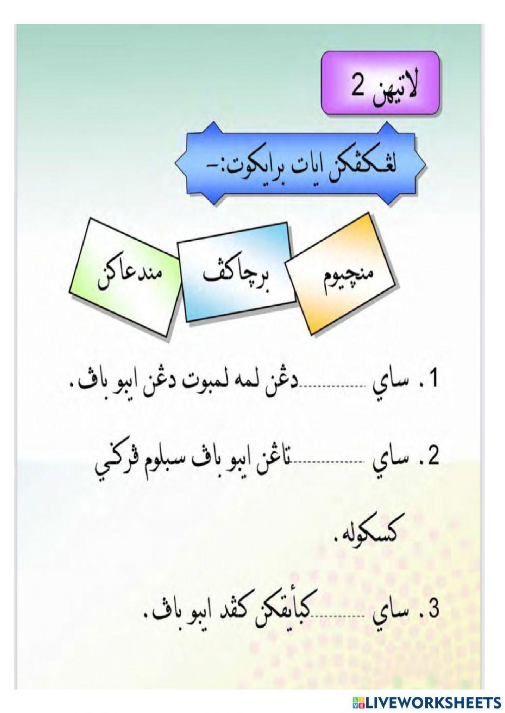 Latihan menjawap tempat kosong adab 2