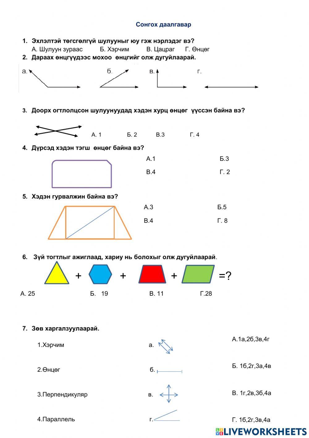Дүрсийг ялган таних нэгж