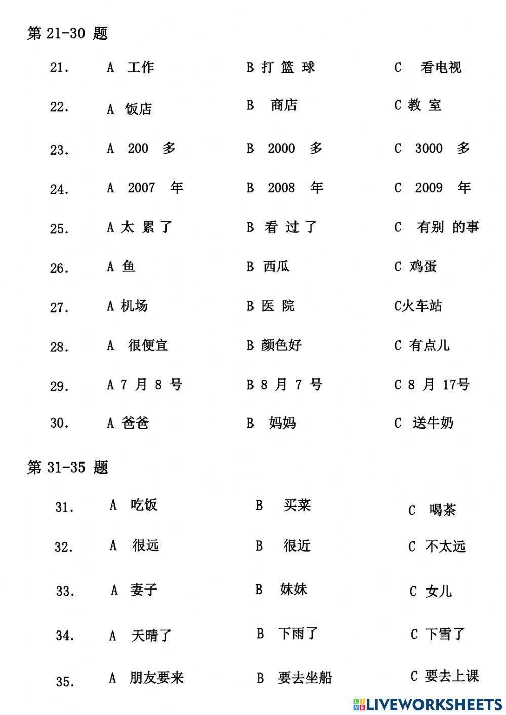 Giản thể - HSK 2 - 02