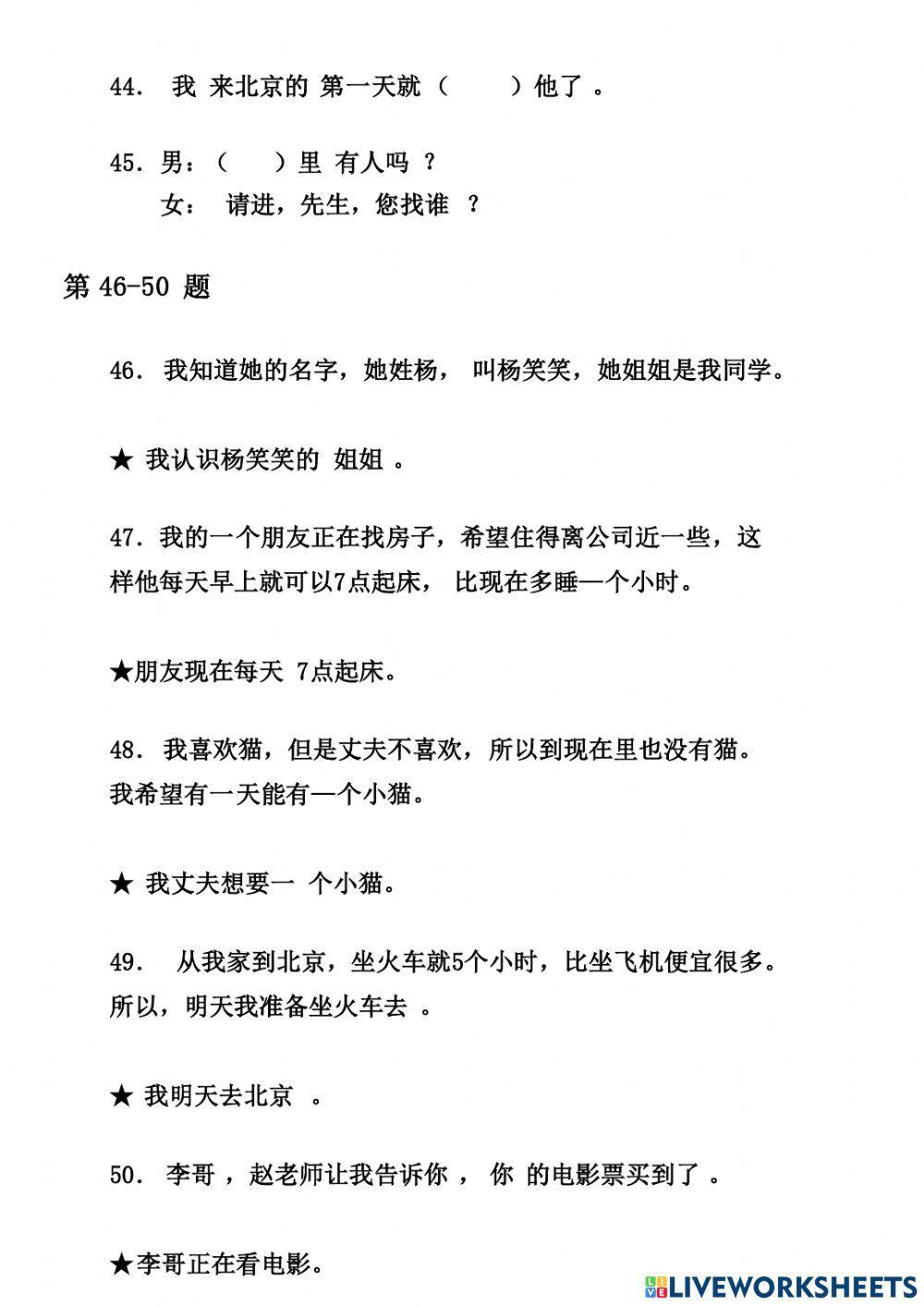 Giản thể - HSK 2 - 02