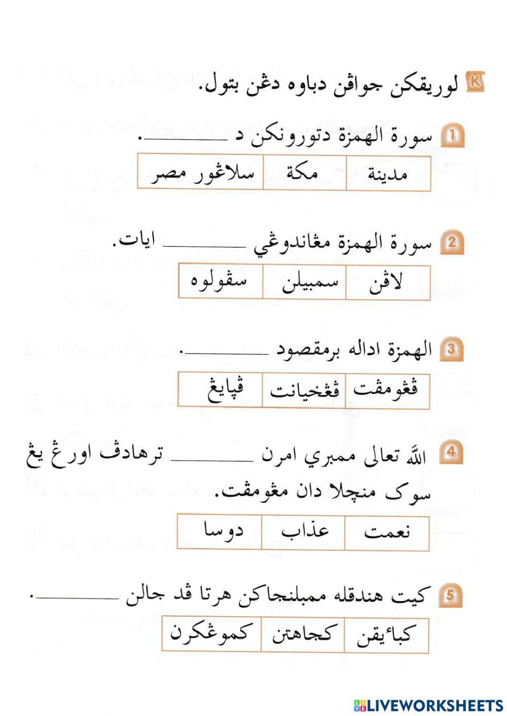 Latihan quran 22022022