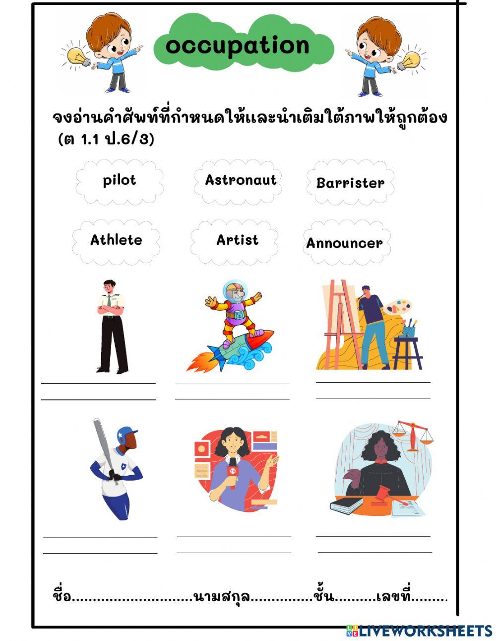 คำศัพท์พื้นฐาน