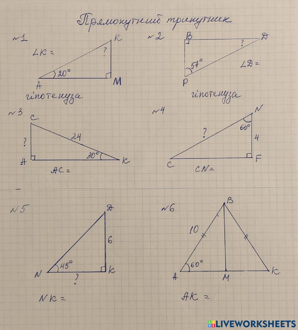 Раціональні рівняння