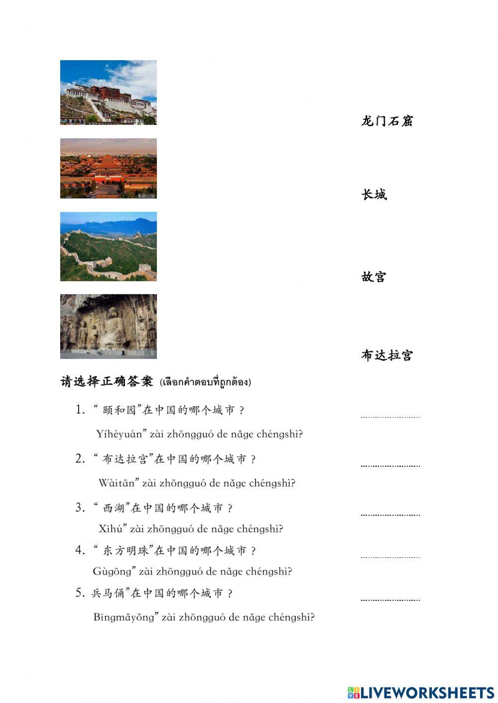 แบบฝึกหัด ม.4 3.2