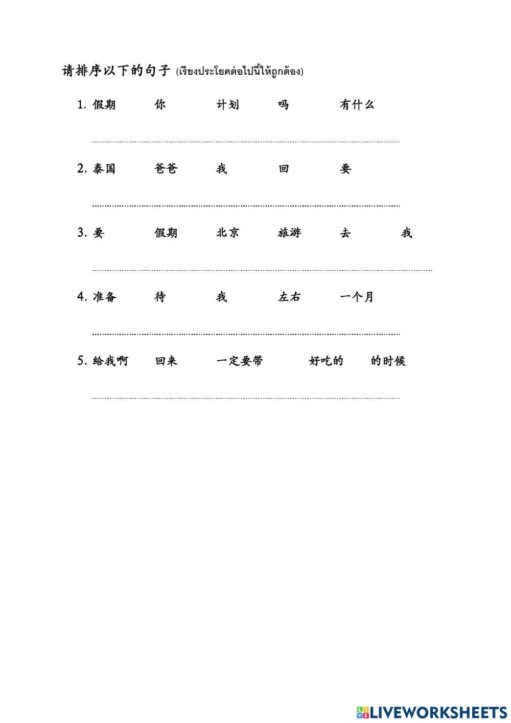 แบบฝึกหัด ม.4 3.2
