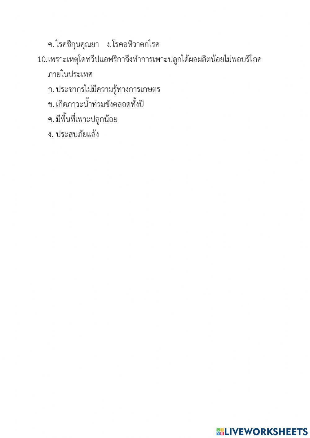 แอฟาริกา2