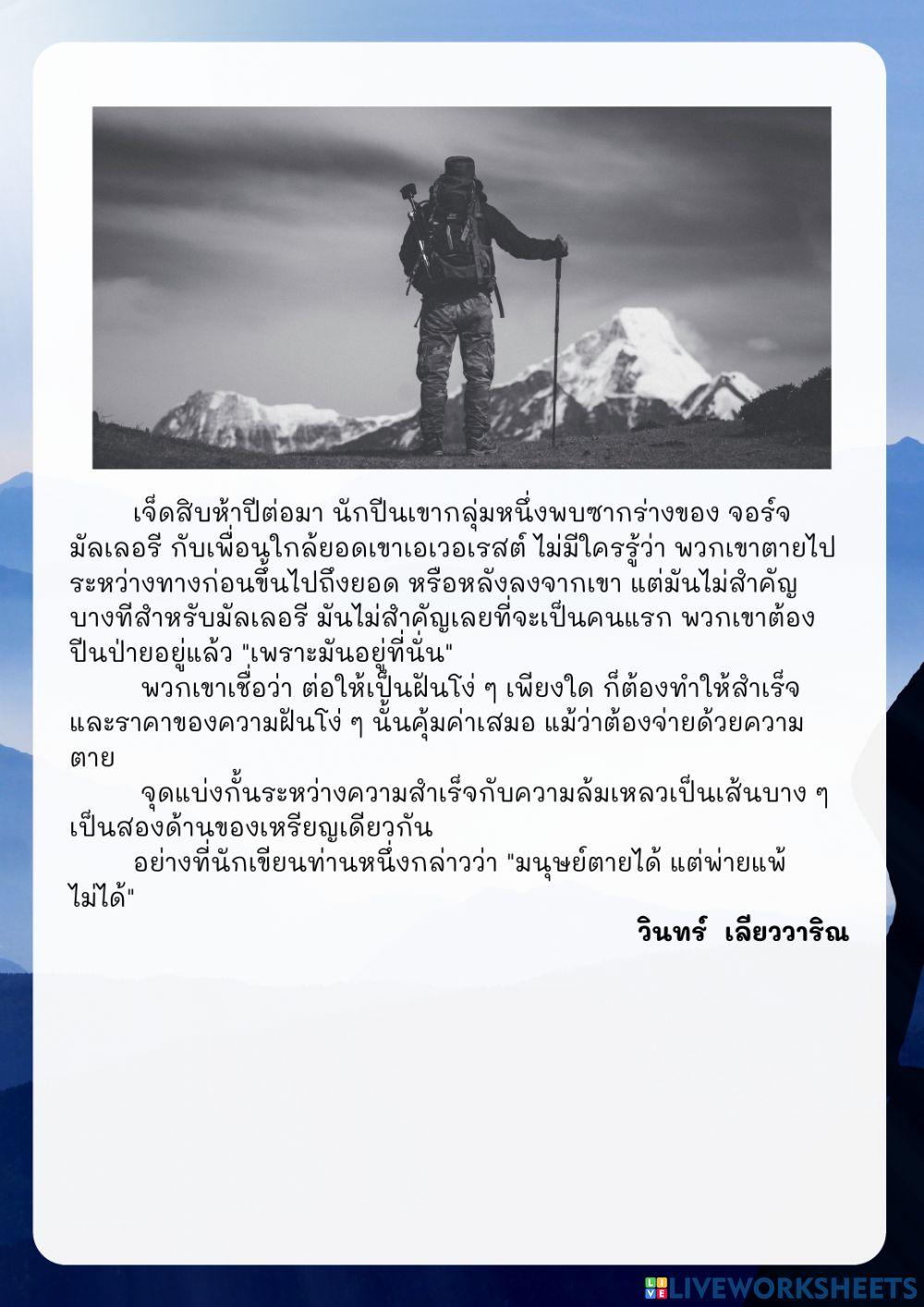 แบบฝึกชุดที่ ๑๐