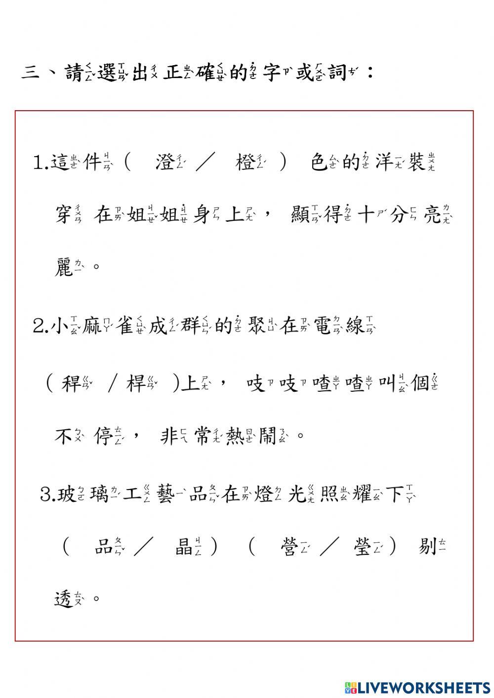 南一六上第九課