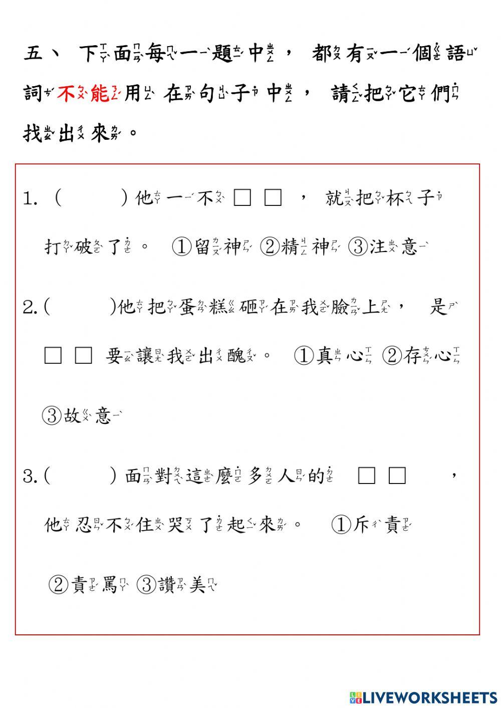 南一六上第九課