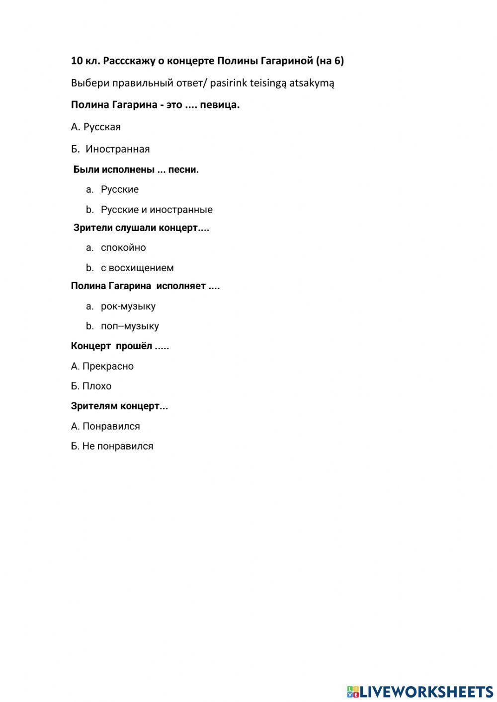 О русской музыке