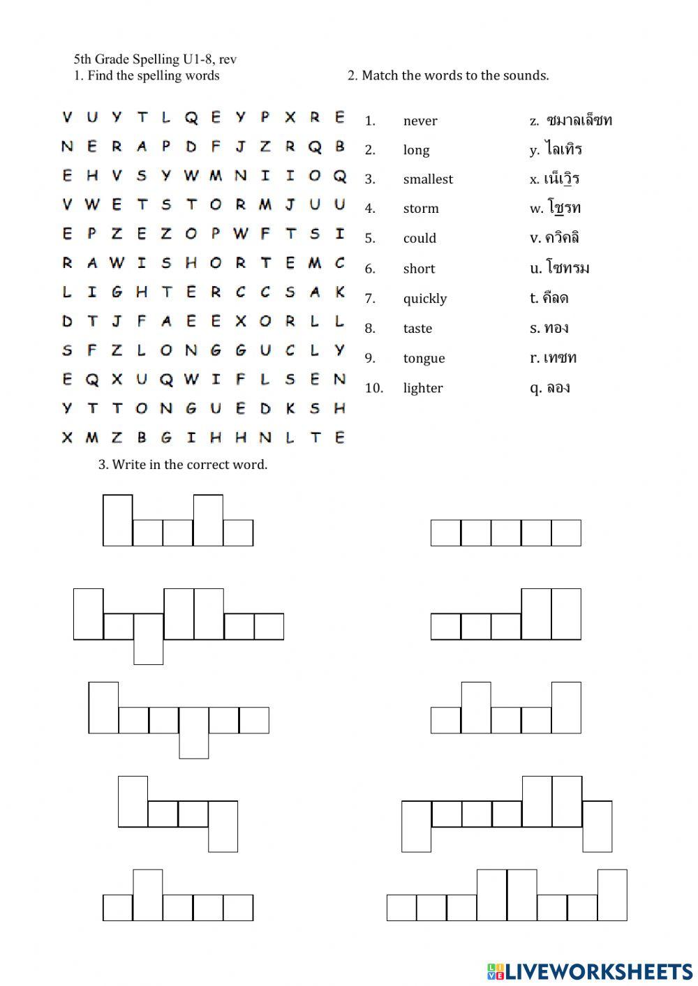 5th grade U1-8 review spelling worksheet