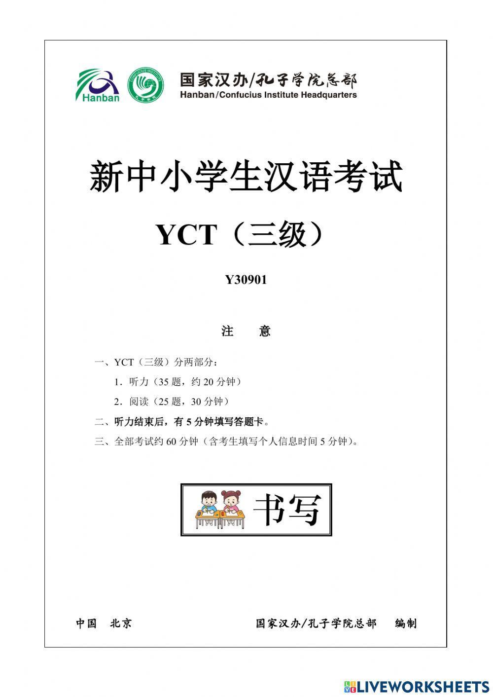 Yct 3 - 30901 阅读
