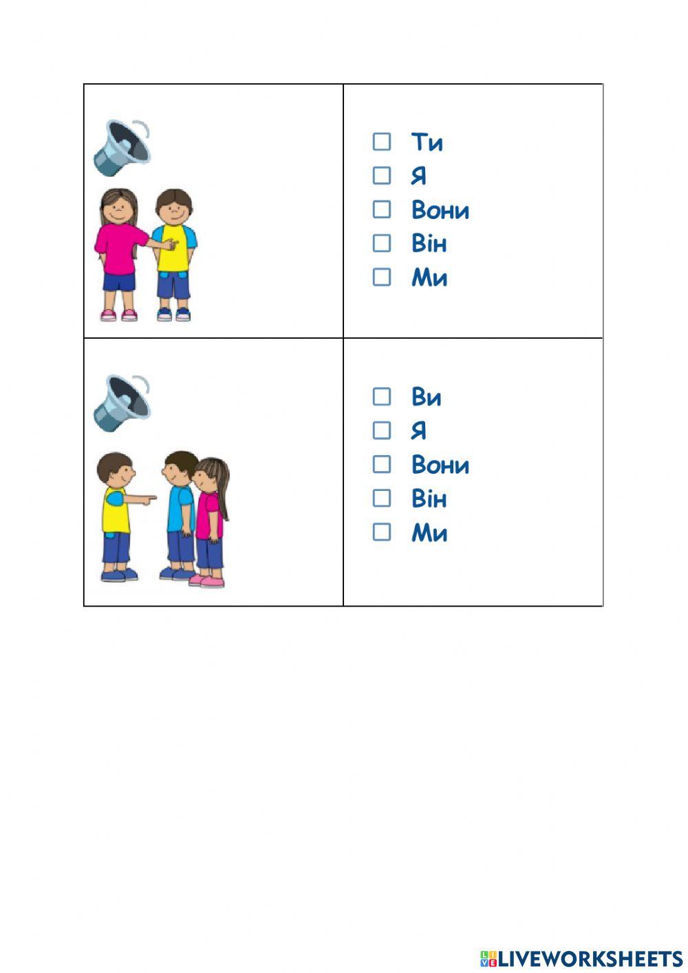Personal pronouns