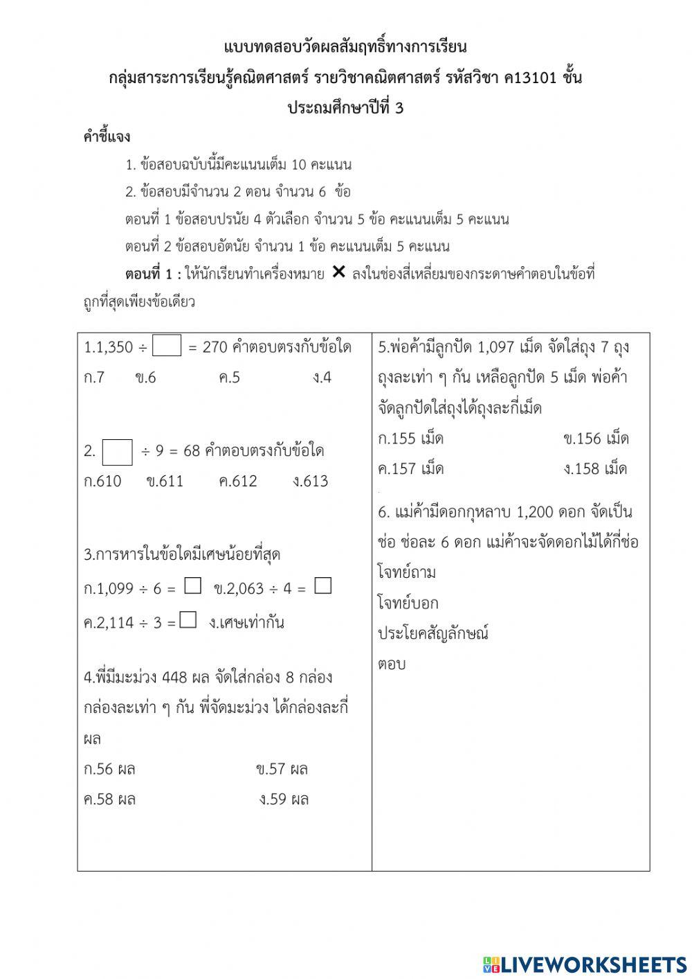 การหาร
