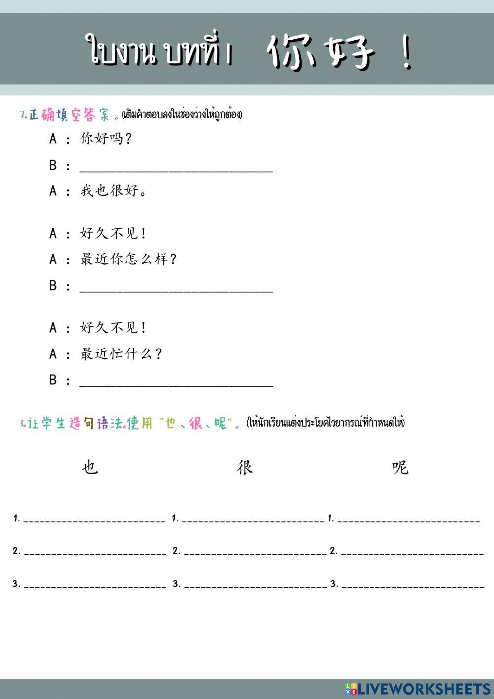 ใบงานบทที่ 1 เทอม 2