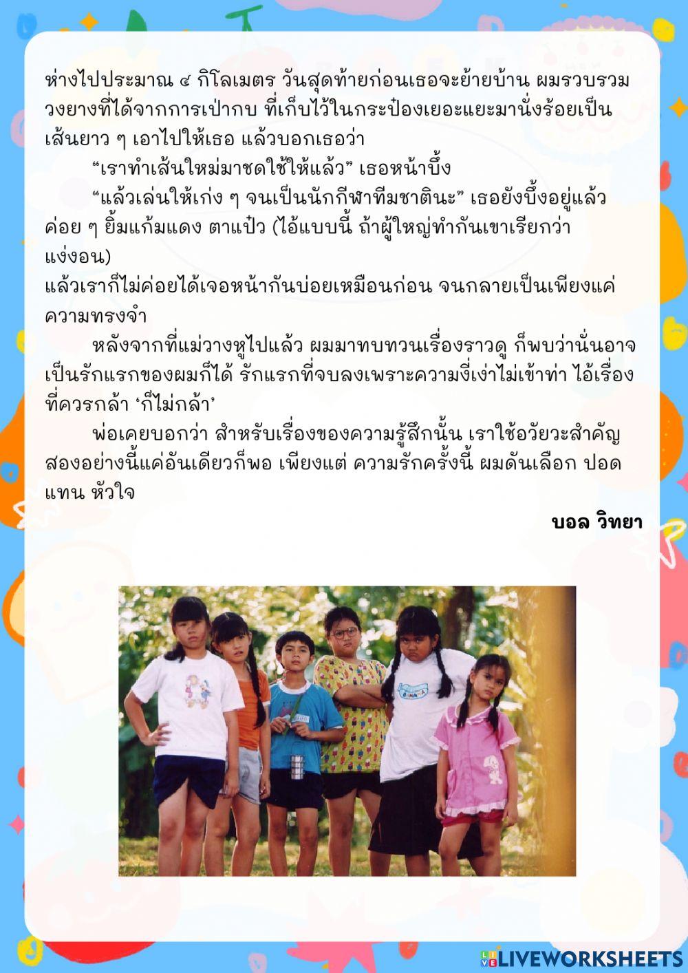 แบบฝึกชุดที่ ๕