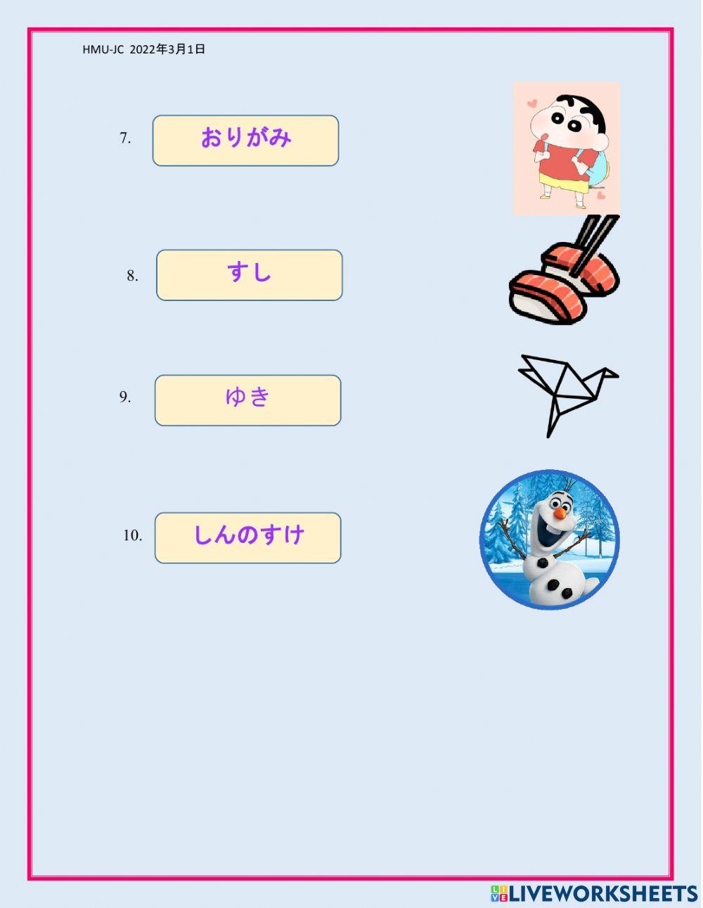 HMUJC-Japanese Test