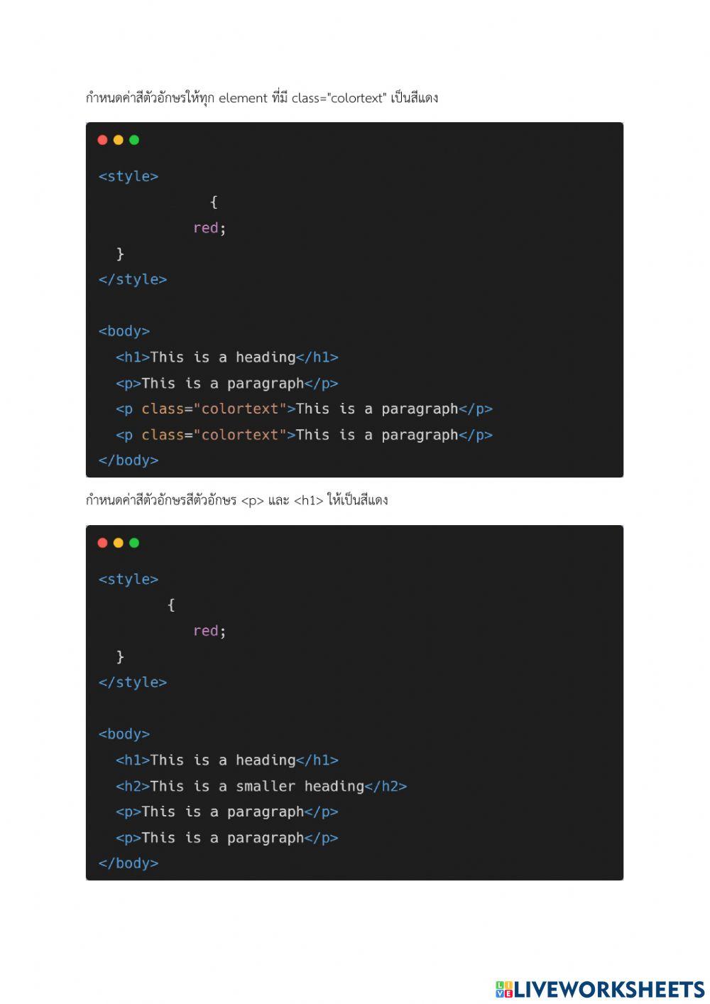Css activity | Live Worksheets