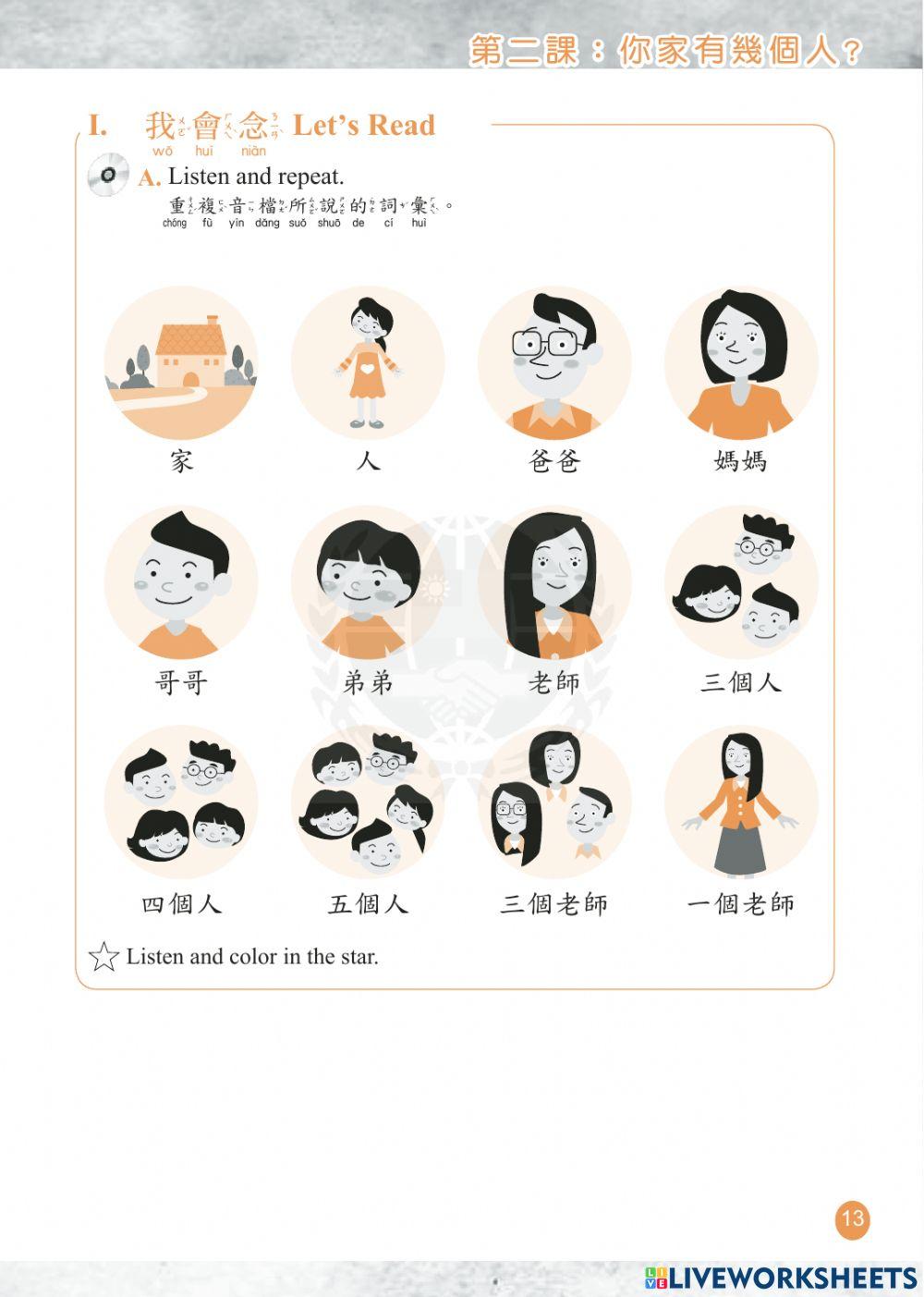 Let's Learn Chinese B1