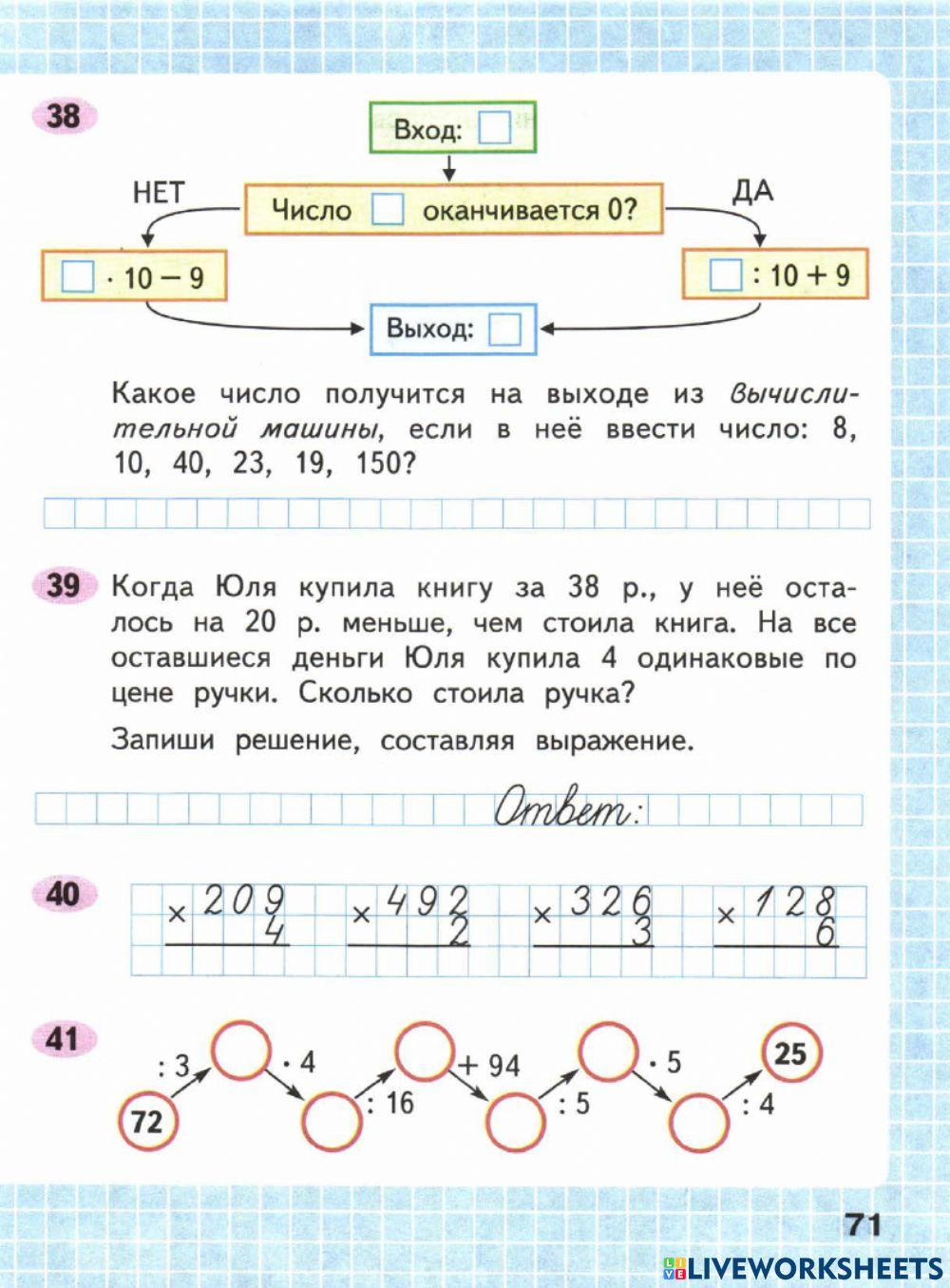 Числа от 1 до 1000.